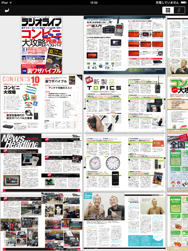 株式会社 三才ブックスのプレスリリース画像5