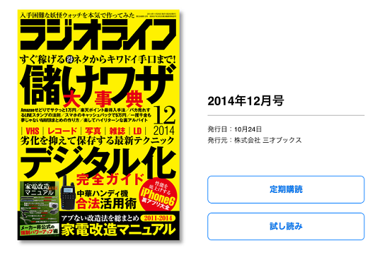 株式会社 三才ブックスのプレスリリース画像7