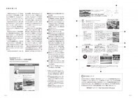 株式会社 三才ブックスのプレスリリース画像2