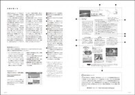 株式会社 三才ブックスのプレスリリース画像3