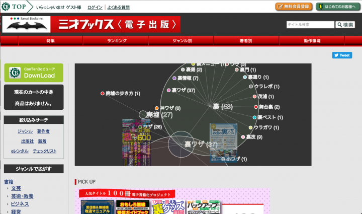 株式会社 三才ブックスのプレスリリース画像2