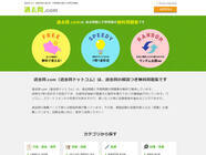 グルペディア株式会社のプレスリリース画像1