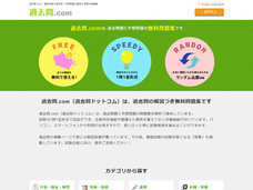 グルペディア株式会社のプレスリリース2