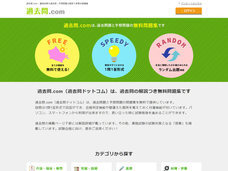 グルペディア株式会社のプレスリリース1