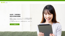 グルペディア株式会社のプレスリリース画像1