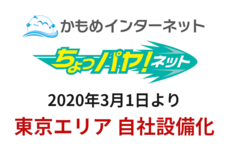 株式会社 ネットフォレストのプレスリリース画像1