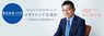 株式会社ぺルソンのプレスリリース12