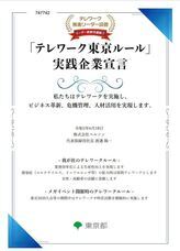株式会社ぺルソンのプレスリリース画像1