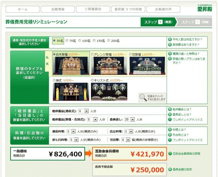 株式会社愛知冠婚葬祭互助会のプレスリリース見出し画像