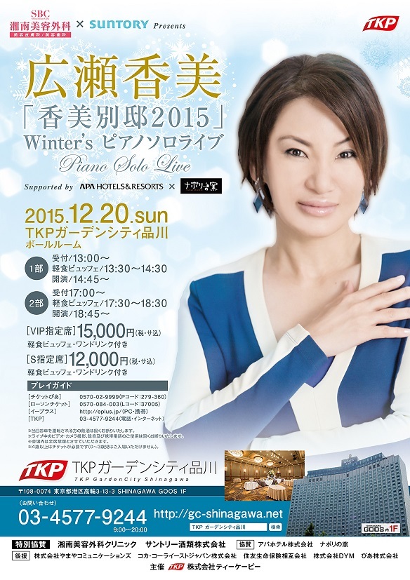 株式会社ティーケーピーのプレスリリース画像1