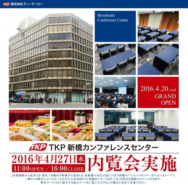 株式会社ティーケーピーのプレスリリース画像1