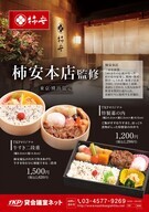 株式会社ティーケーピーのプレスリリース画像1