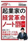 株式会社ティーケーピーのプレスリリース画像1