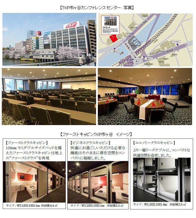 株式会社ティーケーピーのプレスリリース画像1