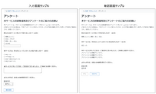スカイコード株式会社のプレスリリース画像1