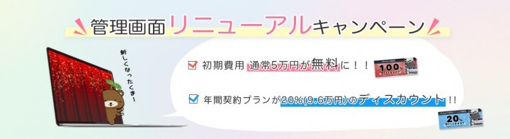 株式会社フォーイットのプレスリリース画像1