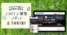 株式会社フォーイットのプレスリリース11