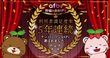 株式会社フォーイットのプレスリリース1