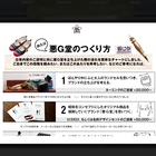 悪G堂のプレスリリース画像3