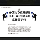 悪G堂のプレスリリース画像2