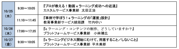 株式会社ネットラーニングのプレスリリース画像1