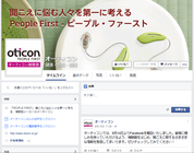 オーティコン補聴器のプレスリリース画像1