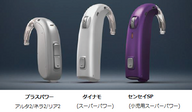 オーティコン補聴器のプレスリリース画像1