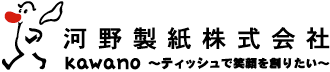 河野製紙株式会社のプレスリリース