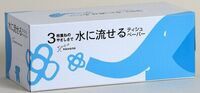 河野製紙株式会社のプレスリリース画像2