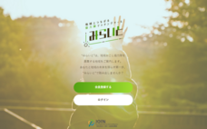 移住・交流推進機構（JOIN）のプレスリリース画像3