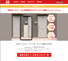 株式会社ダイケンのプレスリリース画像1