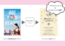 株式会社セプテムプロダクツのプレスリリース画像1