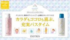 株式会社セプテムプロダクツのプレスリリース画像1