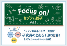 株式会社セプテムプロダクツのプレスリリース画像1