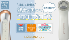 株式会社セプテムプロダクツのプレスリリース画像1