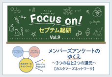 株式会社セプテムプロダクツのプレスリリース画像1