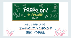株式会社セプテムプロダクツのプレスリリース画像1