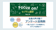 株式会社セプテムプロダクツのプレスリリース画像1