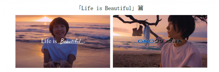 GMOクリック証券株式会社のプレスリリース画像1