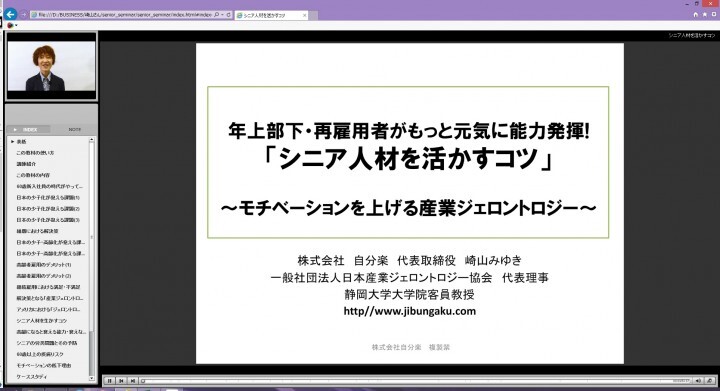 株式会社自分楽のプレスリリース画像1