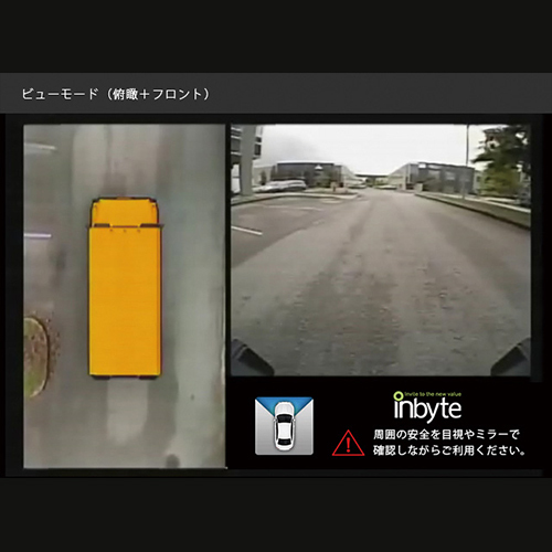 株式会社INBYTEのプレスリリース画像3