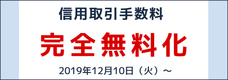 株式会社ライブスター証券のプレスリリース1
