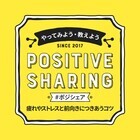 一般社団法人日本産業カウンセラー協会　のプレスリリース