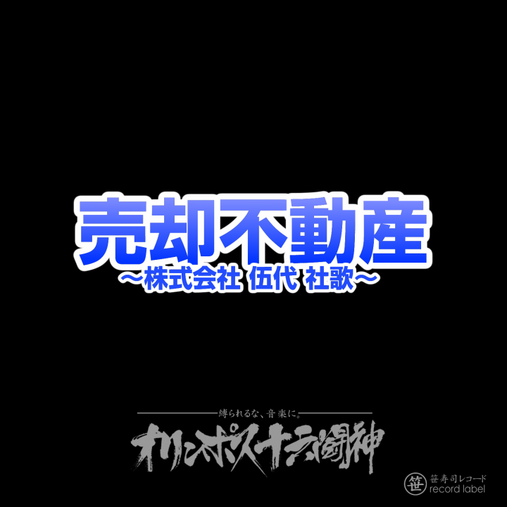 株式会社ソリューションパートナーズのプレスリリース画像1