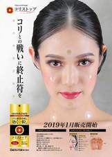 株式会社ソリューションパートナーズのプレスリリース