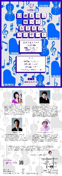 株式会社知育ラボのプレスリリース