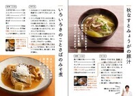 ひかり味噌株式会社のプレスリリース画像3