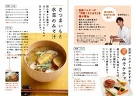 ひかり味噌株式会社のプレスリリース画像2