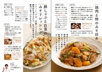 ひかり味噌株式会社のプレスリリース画像4