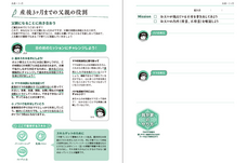 株式会社グループライズのプレスリリース画像1